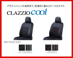 クラッツィオ クール シートカバー ランドクルーザー バン GRJ76K ET-1005