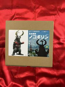 「昆虫怪獣ノコギリン」レジンキット・電飾キット付き