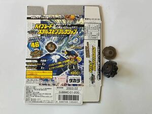レア 日本製 爆転シュートベイブレード2002 メタルスピンコレクション ドラグーンS
