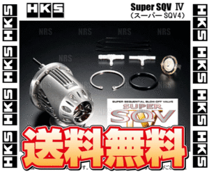 HKS エッチケーエス スーパーSQV4/IV (車種別キット) スイフトスポーツ ZC33S K14C 17/9～ (71008-AS013