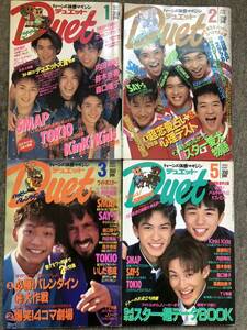 Duet デュエット　1994年10冊セット　ジャニーズ　SMAP TOKIO 光GENJI KinKi Kids 内田有紀　西田ひかる　鈴木杏樹　Jリーグ等