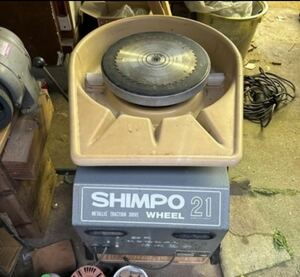 シンポ工業 SHIMPO WHEEL 21 PRA-2X 電動ろくろ