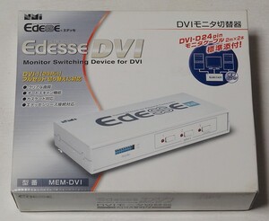 NMI Edesse DVI DVIモニタ切替器 2台用 未使用