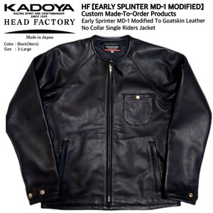 新品17.4万円 KADOYA HF カドヤ ヘッドファクトリー EARLY SPLINTER MD-1(MOD) 山羊革 最高級ゴートスキンレザーノーカラーライダース 3L