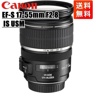 キヤノン Canon EF-S 17-55mm F2.8 IS USM APS-C対応 標準ズームレンズ 中古