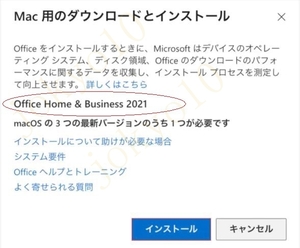 Office for Mac 2021 Home and Business プロダクトキー 2台 MAC用 