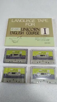 1987年発行第4刷版 英語の教科書（UNICORN）の副教材とカセットテープ