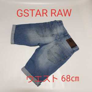 【W６５㎝】GSTAR RAW ハーフパンツ デニムパンツ 半パン G-STAR RAW