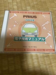 ZVW30系　プリウス PRIUS 電子技術マニュアル　CD-ROM 修理書 トヨタ HYBRID 