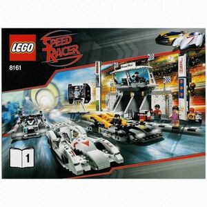 sG104　レゴ　8161　スピード・レーサー グランプリレース　LEGO社純正品