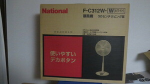 National F-C312W-W 30ｃｍリビング扇風機