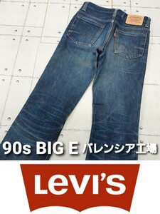 90s バレンシア工場 BIGE Levi