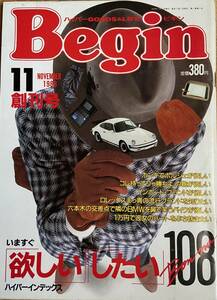 ＢＩＧＩＮ　ビギン 創刊号　１９８３年１１月号　Bigin 　ハイパ－ GOODS ＆ LIFE