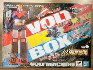 DX超合金魂 VOLT IN BOX 超電磁マシーン ボルテスV バンダイ BANDAI 