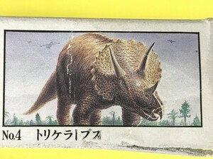 河合商会 トリケラトプス ジュラシックシリーズ 恐竜 カワイ 箱欠