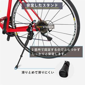 　26～29インチ対応 自転車キックスタンド 700C