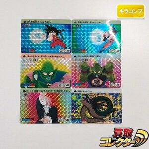 sB333o [キラコンプ] ドラゴンボール カードダス 本弾 1弾 1995年 復刻版 プリズム 全6種