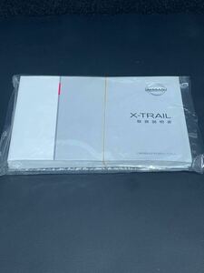 即納 取扱説明書 【良品】NISSAN ニッサン 日産 X-TRAIL :エクストレイル ハイブリッド車 HT32 印刷:2015年10月 取説 取扱書 No.114