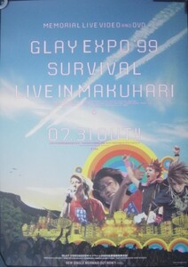 GLAY/GLAY EXPO