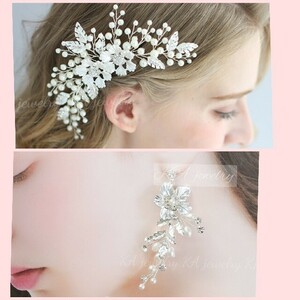 ヘッドドレス ＆ イヤリング ( ピアス ) セット ボンネ ブライダル ヘアアクセサリー 結婚式 ブライダル ネジバネ式 シルバー 髪飾り