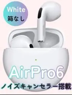 【新品】AirPro6 Bluetoothワイヤレスイヤホン 箱なし