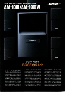 Bose AM-10III/AM-10IIIWのカタログ ボーズ 管3024