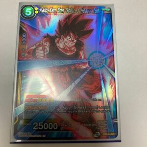 ドラゴンボール超 カードゲーム 海外 英語版 EB1 UC 界王拳 孫悟空 a Heavy Toll Foil