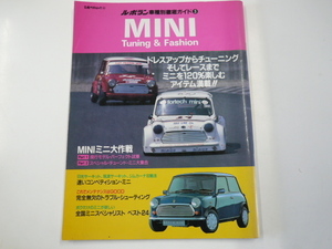 MINI　チューニング＆ファッション　ガイド/1992-12発行