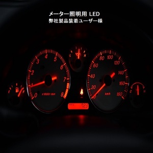 ランドクルーザー95プラド 後期 メーターLEDセット 90ランクル 純正 電球 交換 適合 LED化