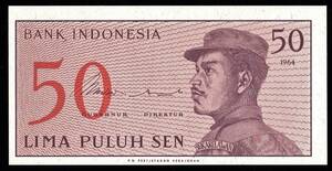 インドネシア 50セン紙幣 1964年 112mm×56mm　＜BGH022656＞