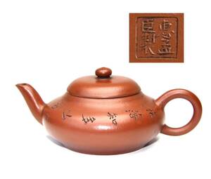 唐物 朱泥急須 煎茶道具 【惠孟臣製】在銘中国宜興 紫砂壺 時代物