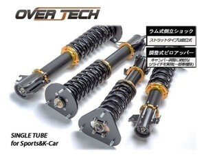 【オーバーテック】車高調 ストリートチューニングダンパー for SPORT シルビア S13 F:ピロ調/R:リジ個 F:8kg/R:6kg↓F/R-65mm