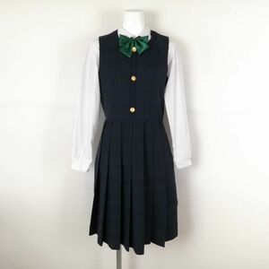 1円 ジャンパースカート リボン バスト82 ウエスト66 トンボ 冬物 女子 学生服 熊本国府高校 制服 中古 ランクB EY2412