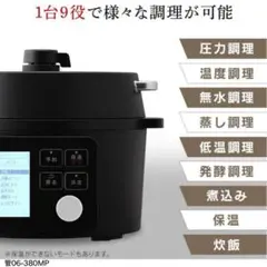 【開封済み未使用品】アイリスオーヤマ PMPC-MA2 電気圧力鍋 2.2L