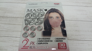 ベロアマスク　２枚入り　ピンク　「洗濯可能・サイズ調整可能・耳が痛くなりにくい・肌触りが良い・息がしやすい」
