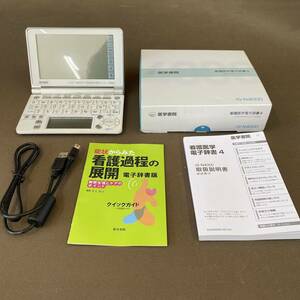 B676【看護医学電子辞書４】中古　IS-N4000　カシオ　電子辞書　動作確認済み　付属品あり　現状品