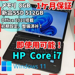 【HP】Pavilion 高性能i7 新品SSD512GB 8GB ノートPC　Core i7 3612QM　送料無料 office2021認証済み