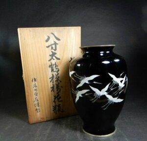 七寶焼　佐藤七宝店　七宝焼黒地　八寸太鶴模様花瓶　高さ約24.5cm　共箱付き　花入　花器　壺　コレクション　Y-180