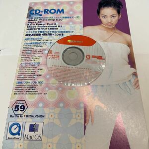 Macが一番　1999年8月号　付録CD-ROM 未使用