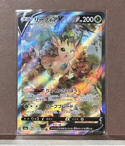 【送料185円】 リーフィアV SR (S6a 071/069) SA ポケモンカード ポケカ イーブイヒーローズ ソード&シールド 強化拡張パック