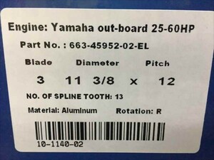 国内最大級の在庫！即納YAMAHA25～60馬力対応＜11-3/8×12＞人気サイズ！他にピッチも多数あり/送料込み