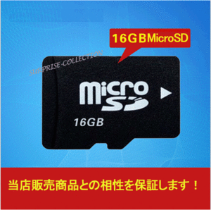 MicroSDHCカード16GB/MicroSDカード/ビデオカメラ対応/Class10/メモリーカード/sdcard-16gb 当店販売商品との相性保証