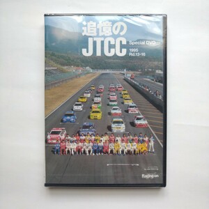 未開封DVDのみ レーシングオン469特別付録　追憶のJTCC1995 