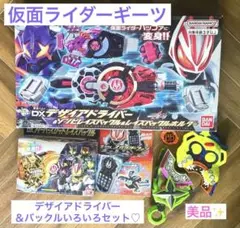 仮面ライダーギーツ⭐︎デザイアドライバー＆バックルセット