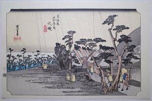 歌川広重【東海道五拾三次之内 大磯 虎ケ雨】■浮世絵 錦絵 名所絵 木版画 摺物 古書 和本 Hiroshige Ukiyoe