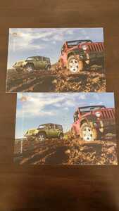 2007年1月発行 Jeep ラングラー　カタログ＋主要諸元書