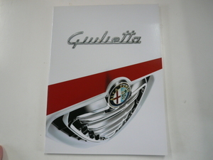 アルファロメオ　カタログ/Giulietta/ABA-940141