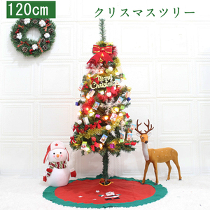 クリスマスツリー 120cm LED付き cristmastree 本体 オーナメントセット 飾りリボン 鈴 雪球 スノー雪花 おしゃれ 木 フェアリーライト付き