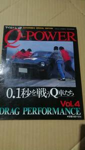 送料無料 Q-POWER vol.4 オートワークス 書籍　一冊　S30 フェアレディZ 510 ブルーバード 旧車 ハコスカ KP スターレット 中古品