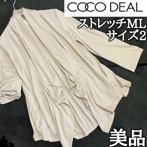 テロテロ【COCO DEAL】ショールカラーガウンsize2 ココディール ベージュロングカーディガン MLサイズ ストレッチ伸縮性